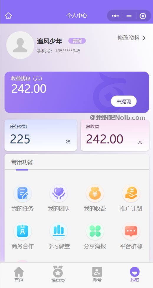 武汉【赛扬有米】宝妈学生居家线上视频代发兼职平台,0撸赚米项目 第3张 武汉【赛扬有米】宝妈学生居家线上视频代发兼职平台,0撸赚米项目 第3张