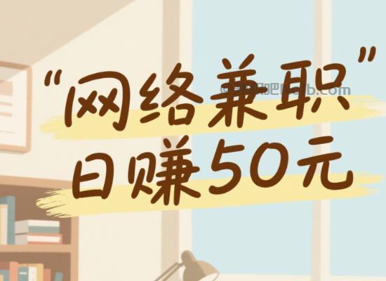 武汉线上居家工作适合找哪些兼职